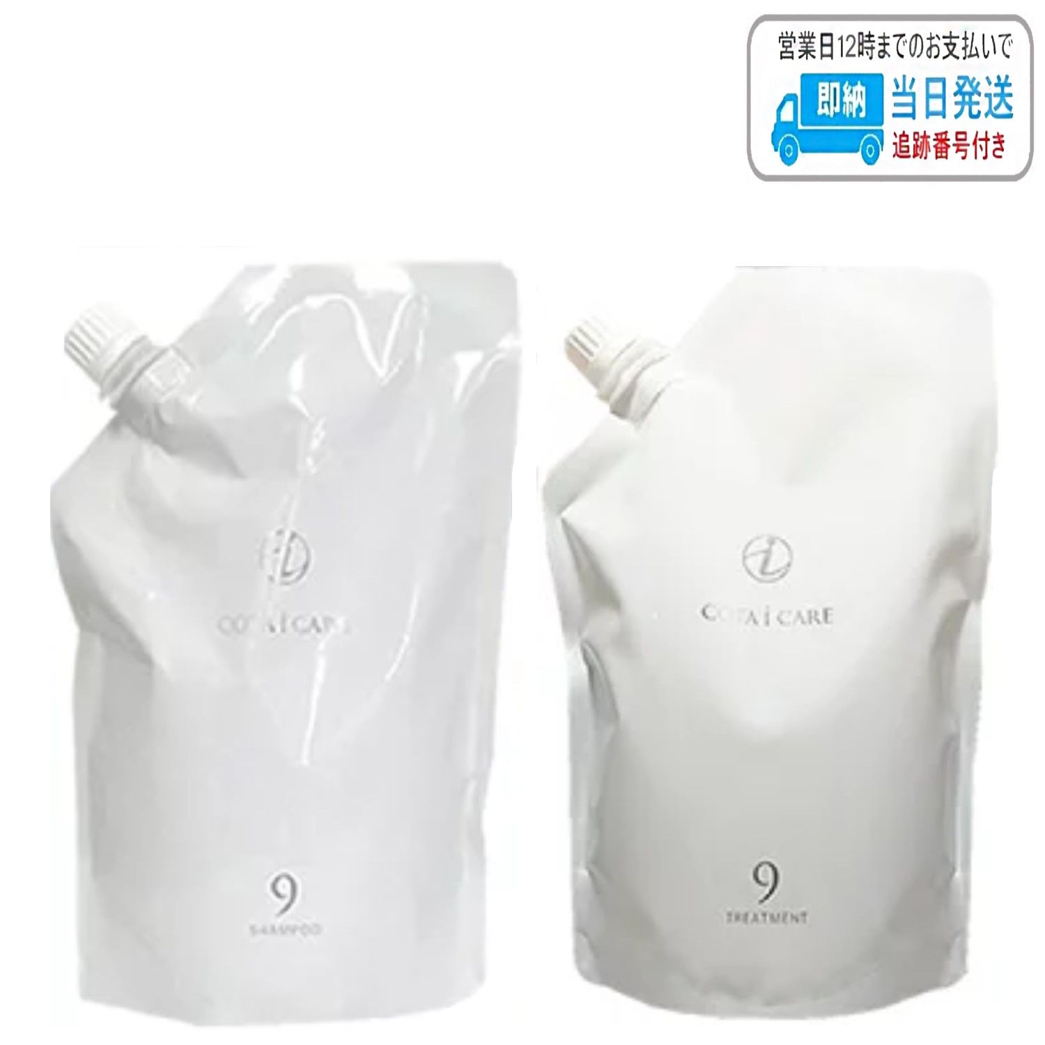 コタ アイ ケア 9 2つセット コタ アイケアシャンプー9 300ml