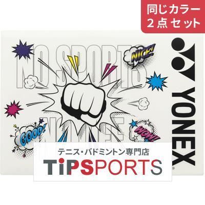 ヨネックス　美品2本セット YONEX ヨネックス テニスシューズ ユニセックス パワー