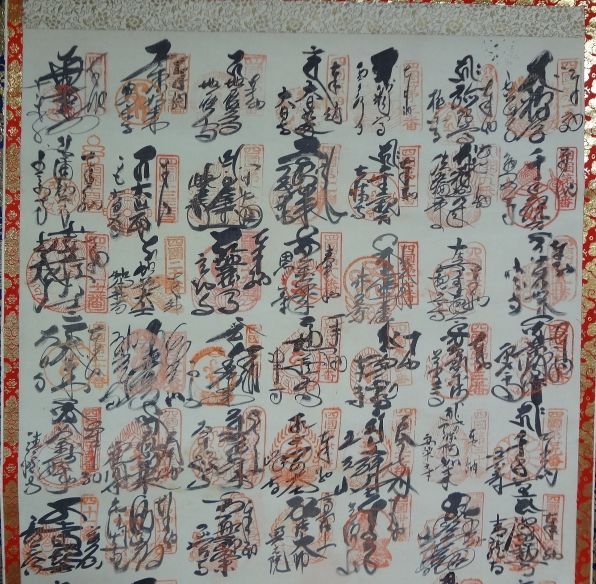 四国八十八カ所巡拝御宝印譜　実宝印による完全なる完成品 四国八十八ヶ所巡拝御宝印譜 満願成熟/実朱印/墨書 - メルカリ