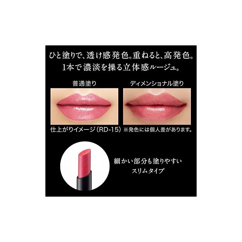 ケイト ディメンショナルルージュ RD-15 レッド系 口紅 1.3