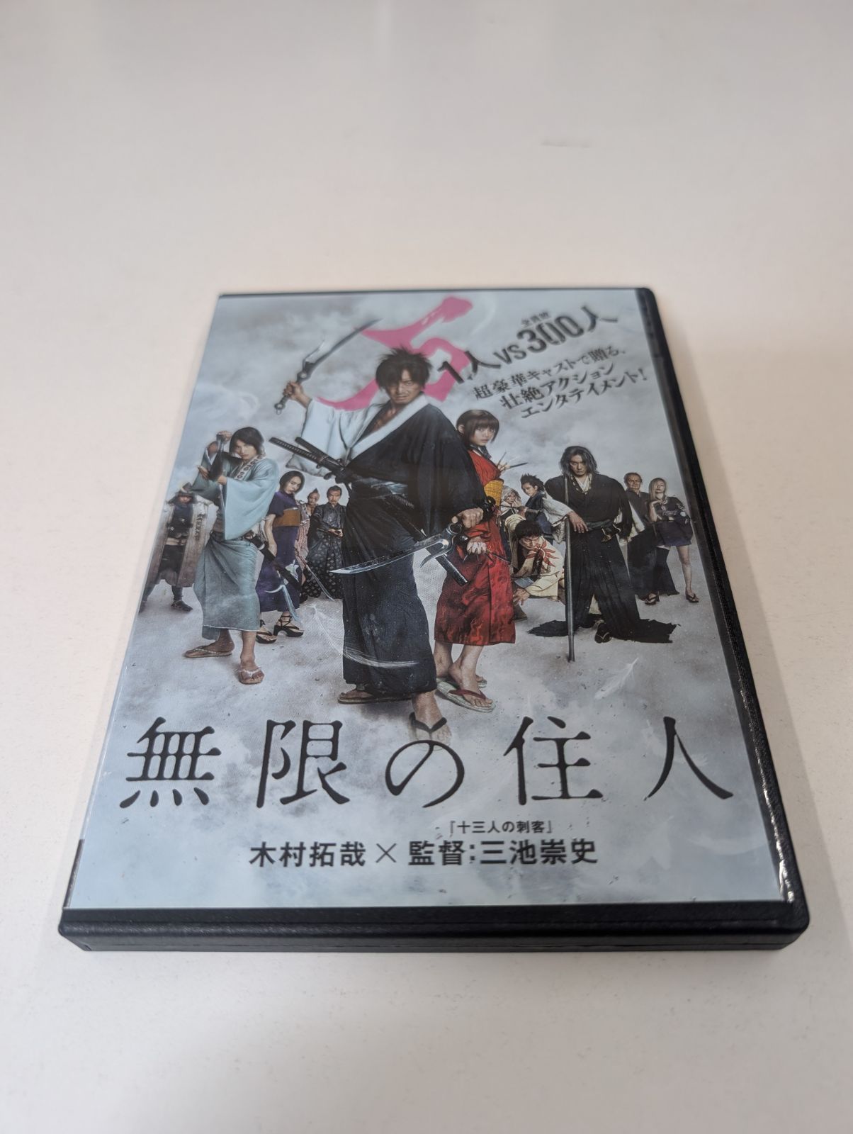 無限の住人 DVD 全7巻 セット Amazon.co.jp: 無限の住人 第七巻 初回限定版 [DVD] : 関智一
