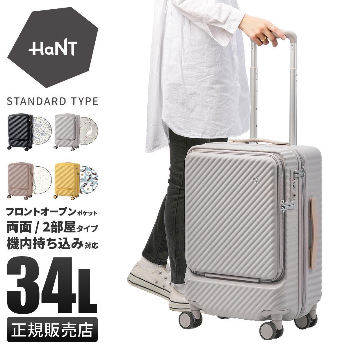 ace ハントマイン 34L スーツケース ☆フロントオープンタイプ エース