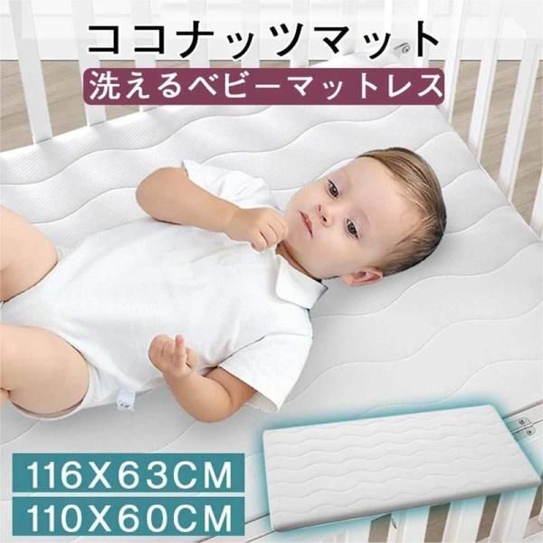 ベビーマットレス 洗える ベビーマットレス 敷布団 軽い ベッド 保育園 幼稚園 持ち運び プレゼント お祝い 赤ちゃん お昼寝マットレス 耐久性 通気性