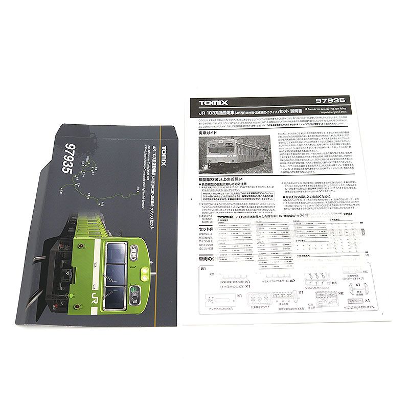 Trần Hoàng Đáo様 12台セット 京セラ Amazon | TOMIX Nゲージ 特別企画品 JR 103系通勤電車 JR西日本仕様