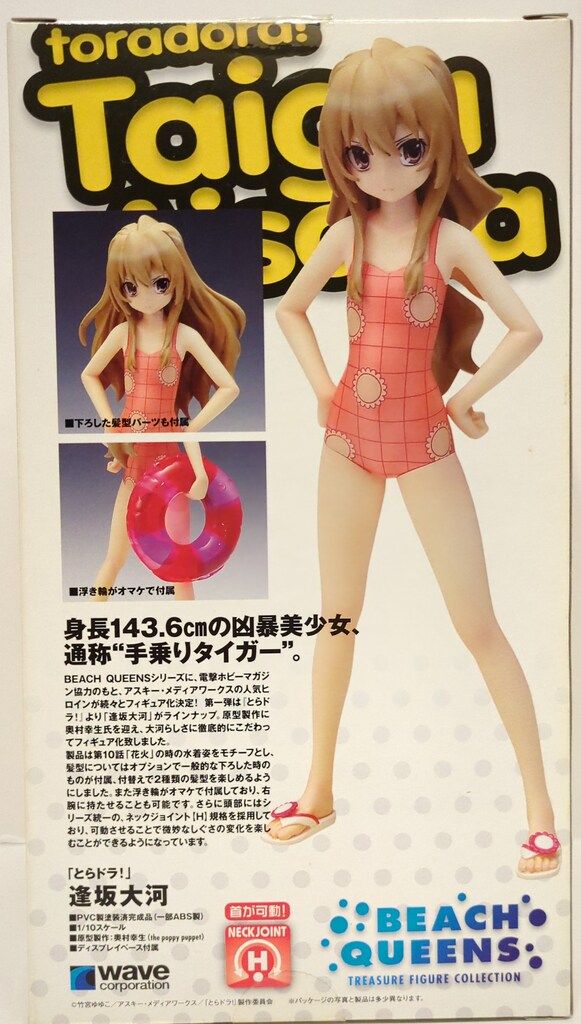 wave BEACH QUEENS とらドラ! 逢坂大河 電撃スペシャルver - メルカリ
