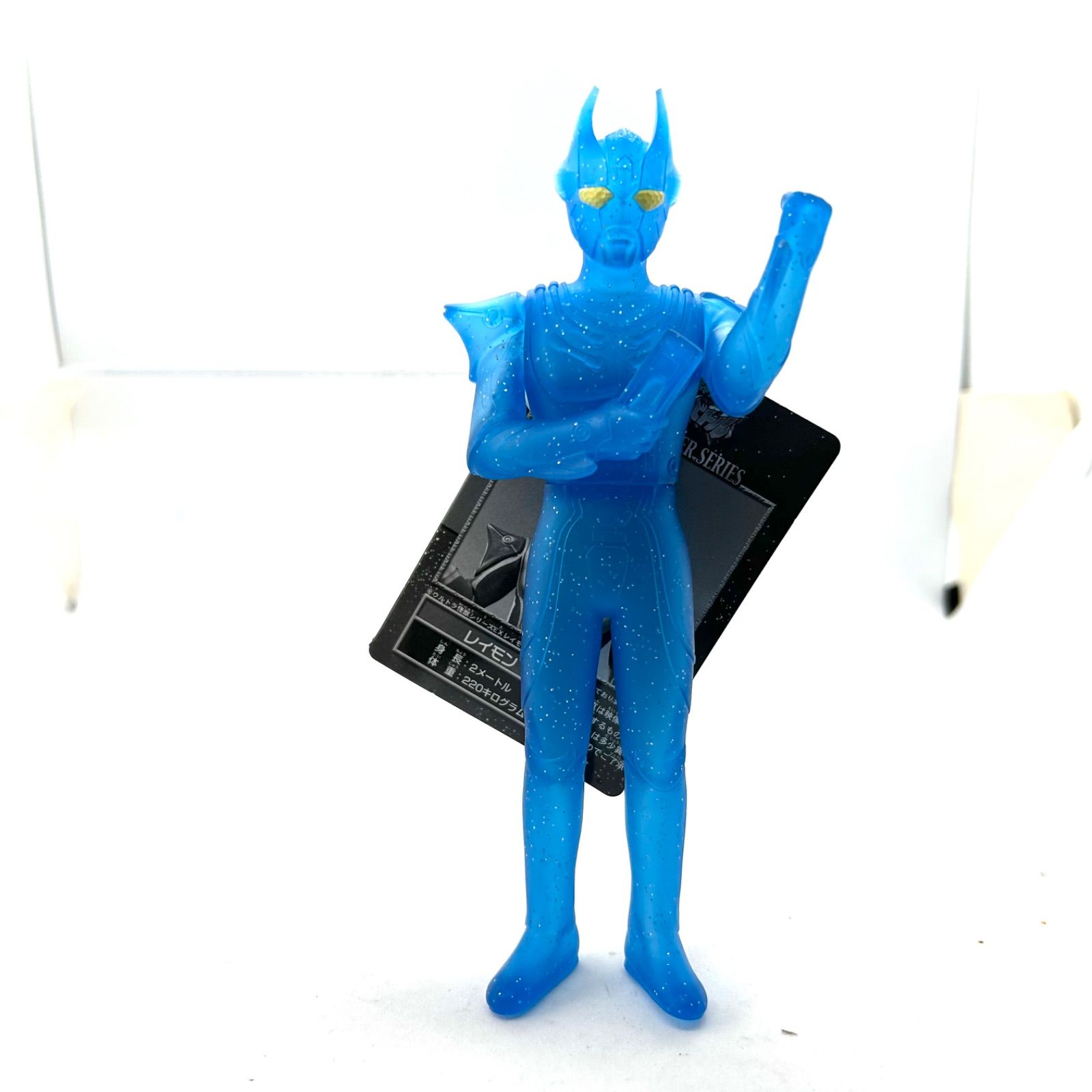 レイモン モンスロードver.