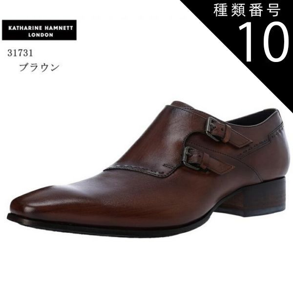 種類10:ブラウン/26.5cm (キャサリンハムネットロンドン)KATHARINE HAMNETT LONDON 31731 メンズ 本革 サイドベルトロングノーズドレストラッドビジネスシューズ つま先も長くスタイリッシュなデザイ