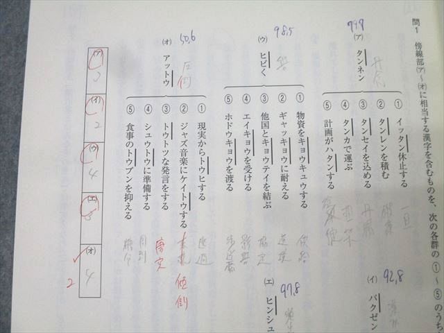 国語テキスト