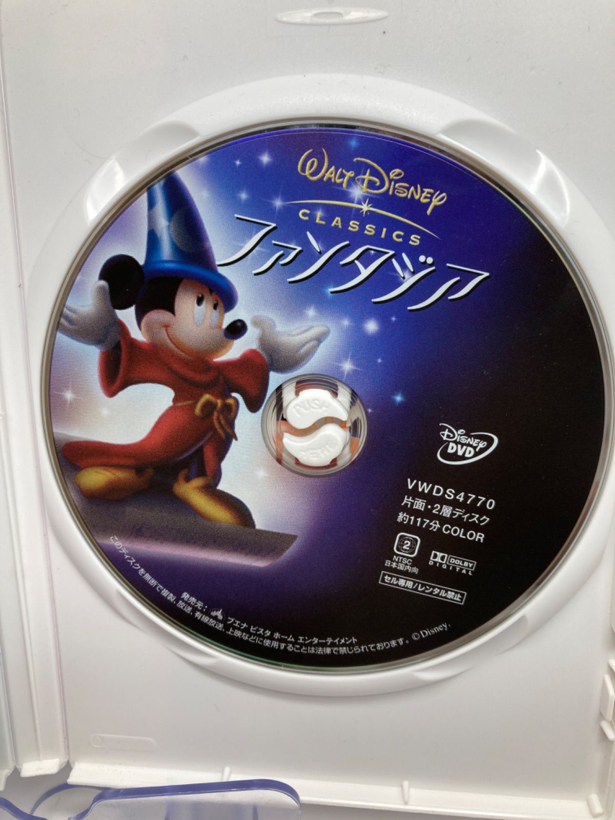 ディズニー　ファンタジア　DVD