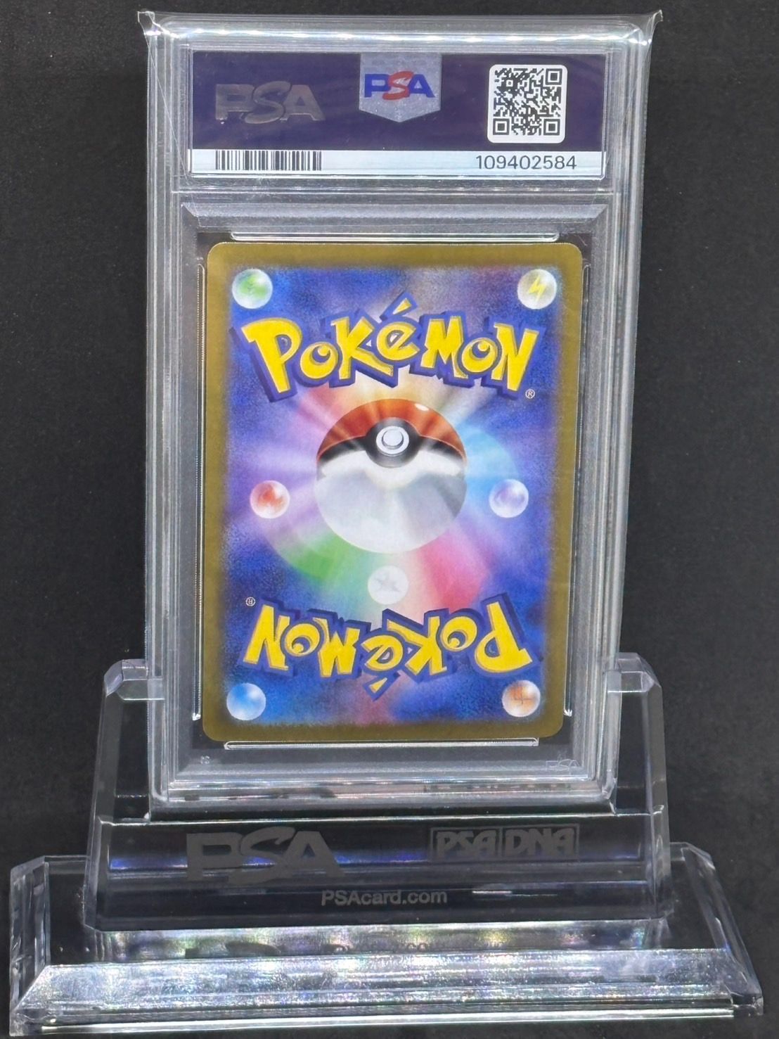 タケルライコex SAR SV8a【テラスタルフェス】222/187 PSA10