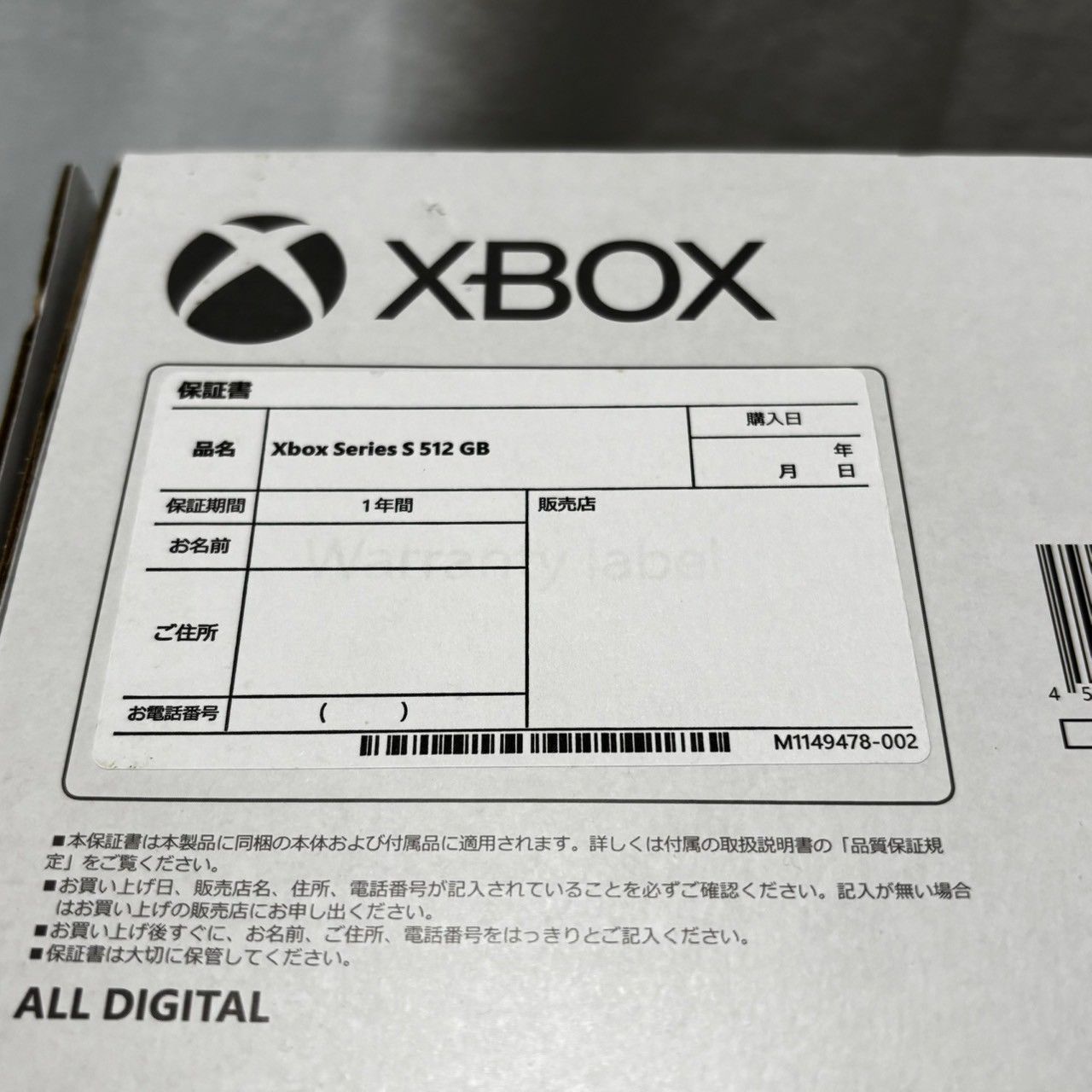 512GB デジタル