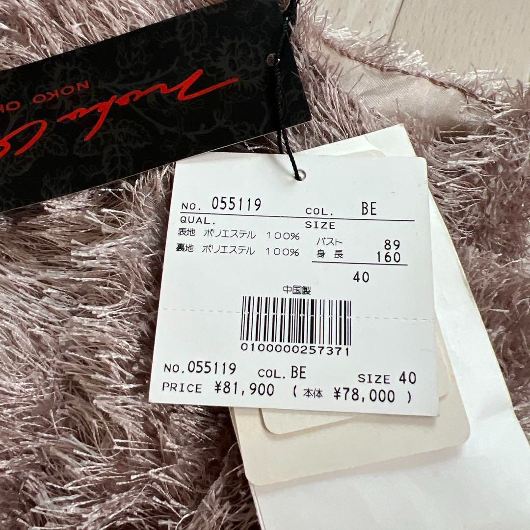 定価81900 ドレスケープ