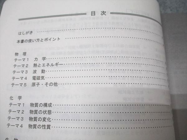 ［資格★合格クレアール］大卒・上級レベル公務員試験　過去問フォーカス 資格☆合格クレアール］大卒・上級レベル公務員試験 過去問