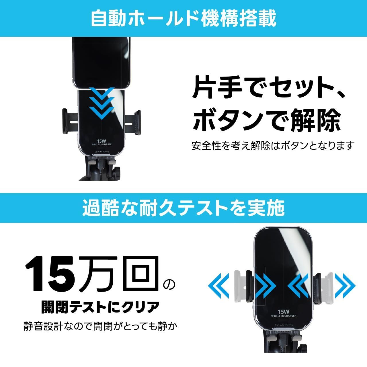 自動開閉ワイヤレス充電付きスマホホルダーセット品