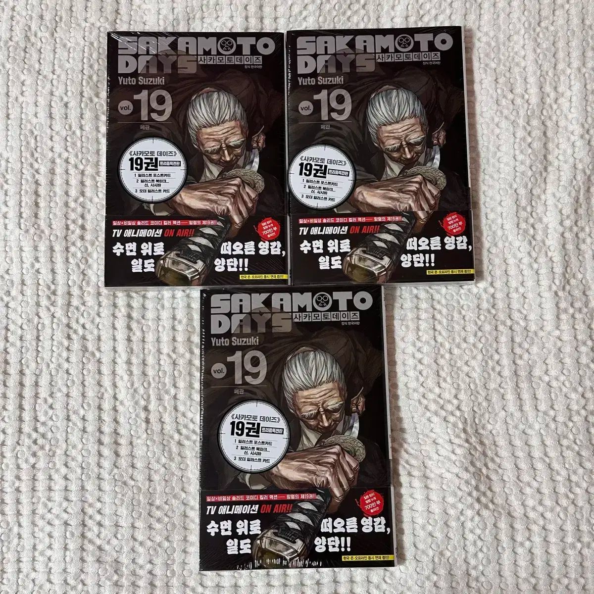 SAKAMOTO DAYS サカモトデイズ 1～19巻 既刊全巻セット SAKAMOTO DAYS