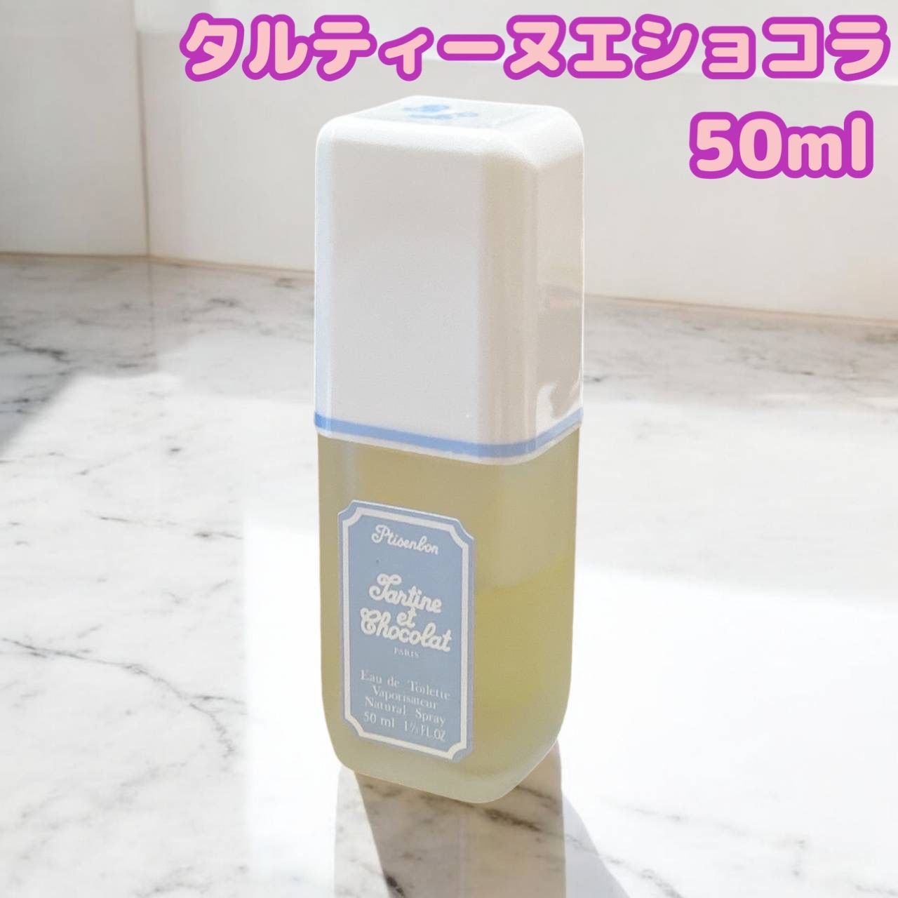 新品未開封【タルティーヌエショコラ】オーデトワレ タルティーヌ エ ショコラ プチサンボン オーデトワレ