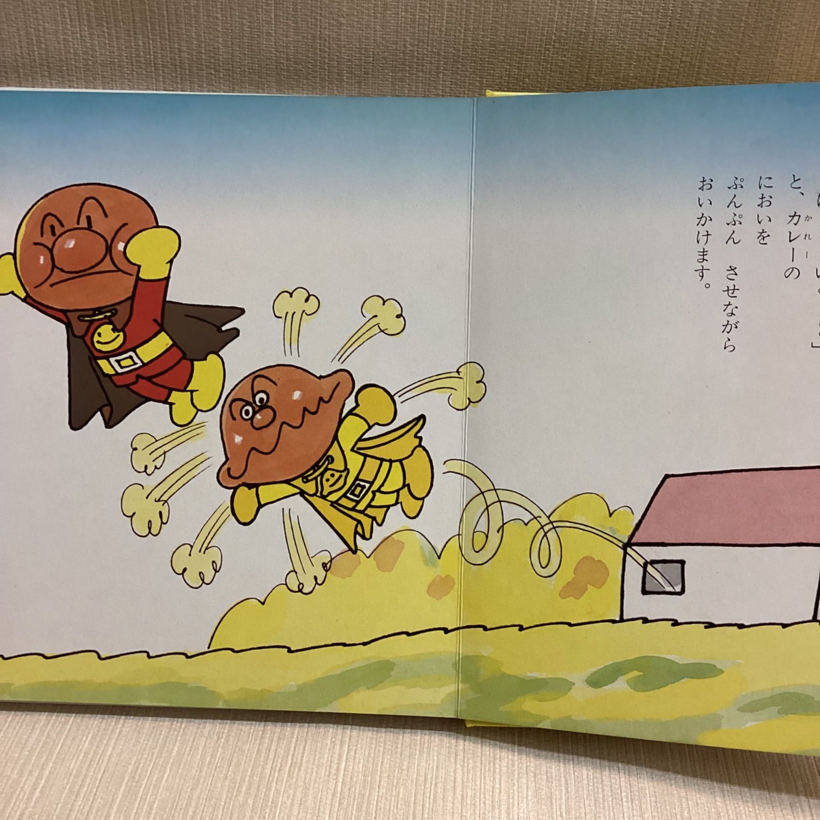 アンパンマンとカレーパンマン キンダーメルヘン傑作選 やなせたかし