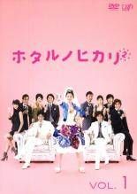 全巻セット【中古】DVD▼ホタルノヒカリ(11枚セット)シーズン 1、2、映画 ホタルノヒカリ レンタル落ち 中古】 ホタルノヒカリ 2（5巻セット）第1話〜第11話 最終