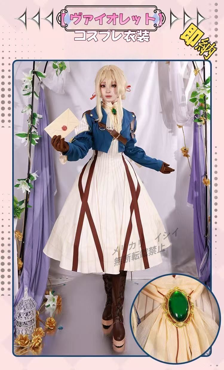 ヴァイオレット・エヴァーガーデン】高品質コスプレ衣装セット
