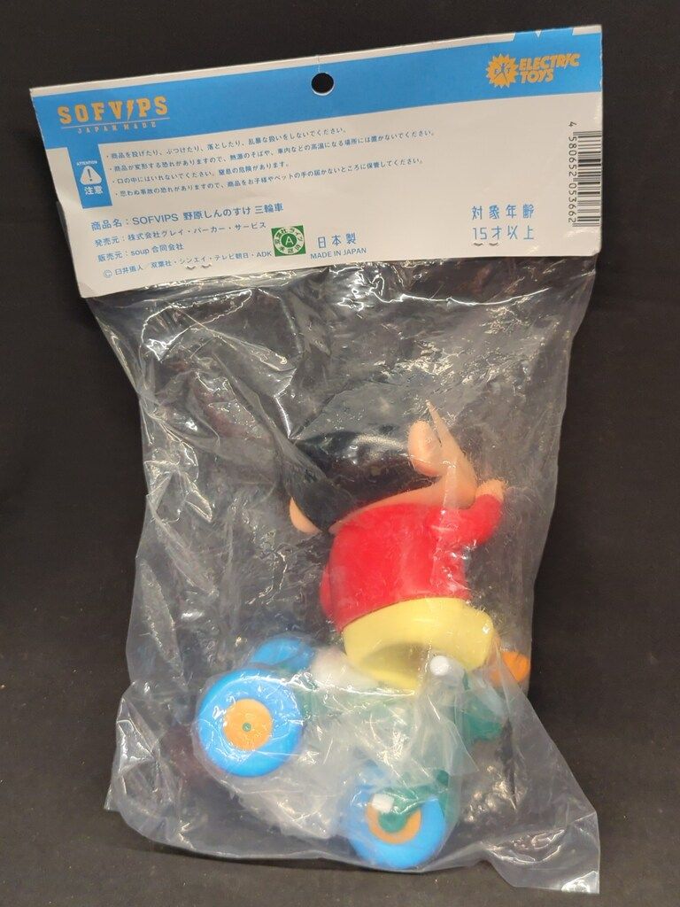 ELECTRIC TOYS SOFVIPS クレヨンしんちゃん 野原しんのすけ