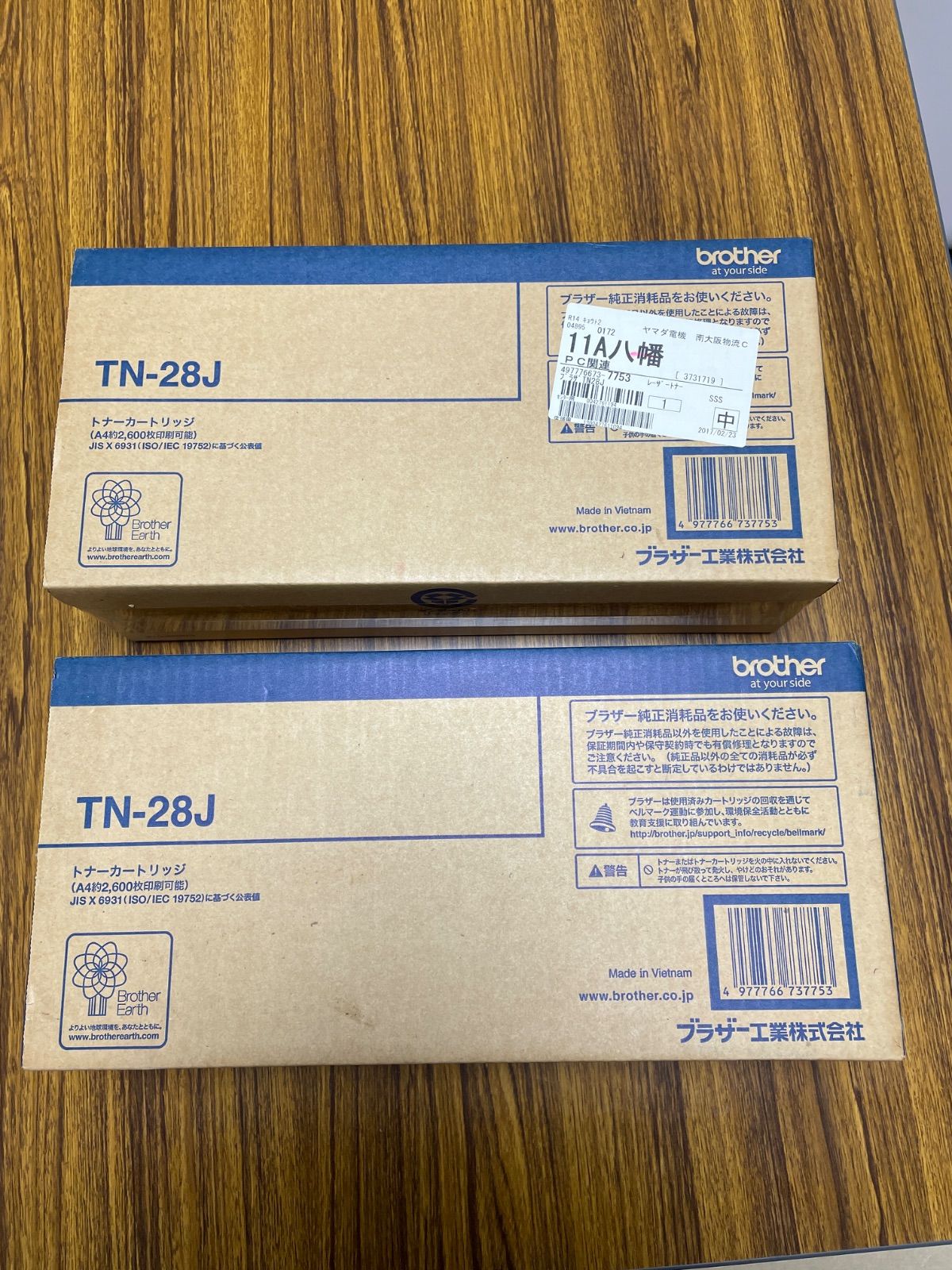 未使用品 未開封 ブラザー純正トナー TN-28J 2個