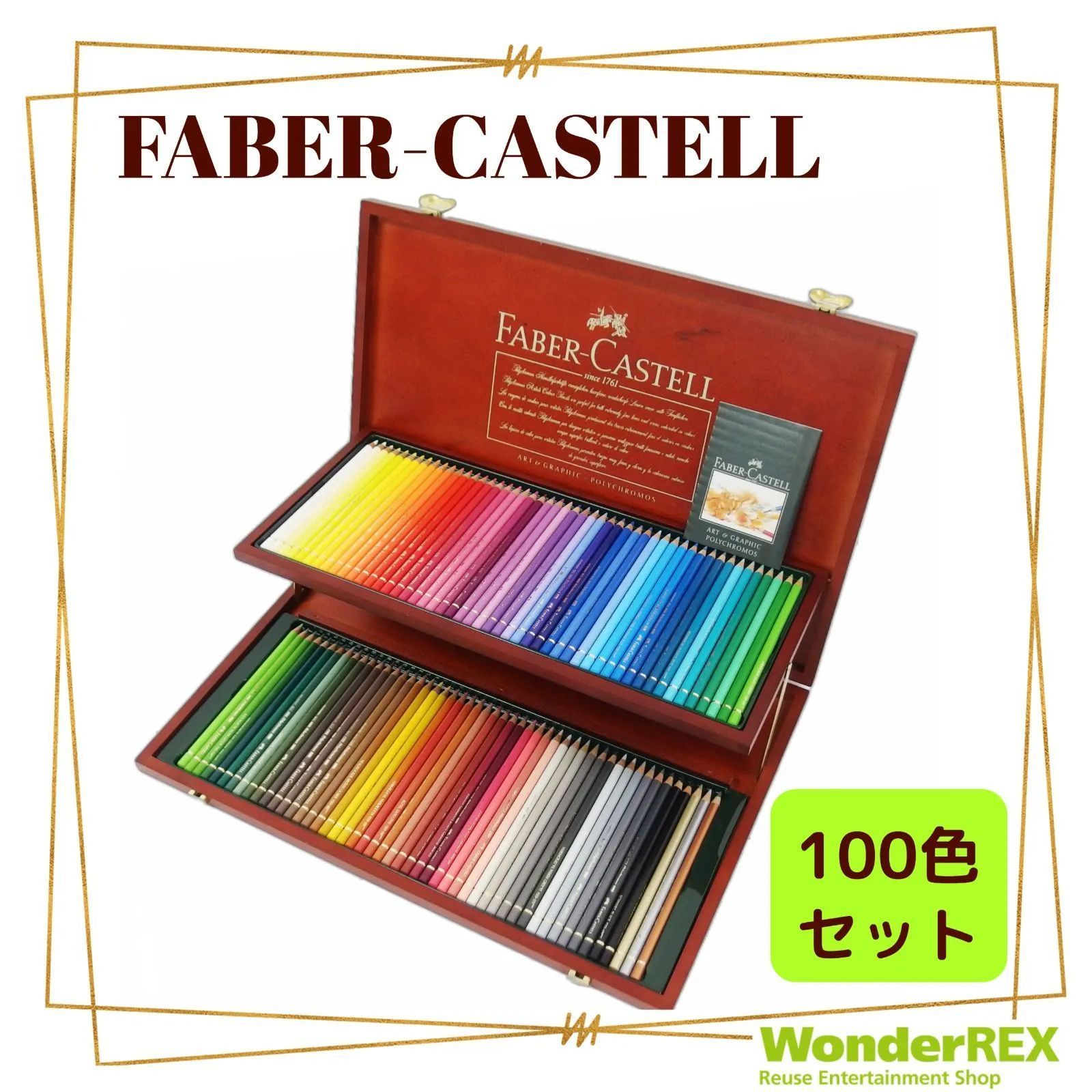 廃盤 Fabre-Castell 色鉛筆 木箱入 100色-