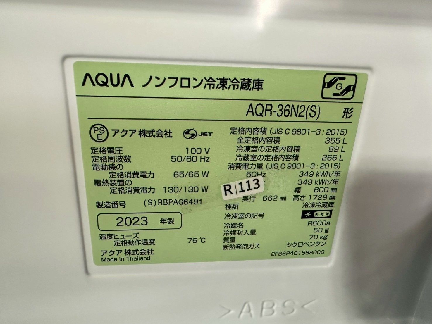 高年式】大阪送料無料☆3か月保障付き☆冷蔵庫☆アクア☆4ドア