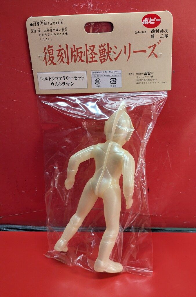 ポピー ウルトラファミリーセット 復刻怪獣シリーズ ブルマァク