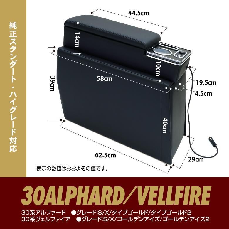 30系 アルファード