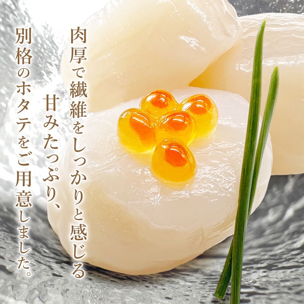 【訳なし】北海道さるふつ 天然ホタテの最高峰 貝柱 生食 1kg 約61〜80粒-1