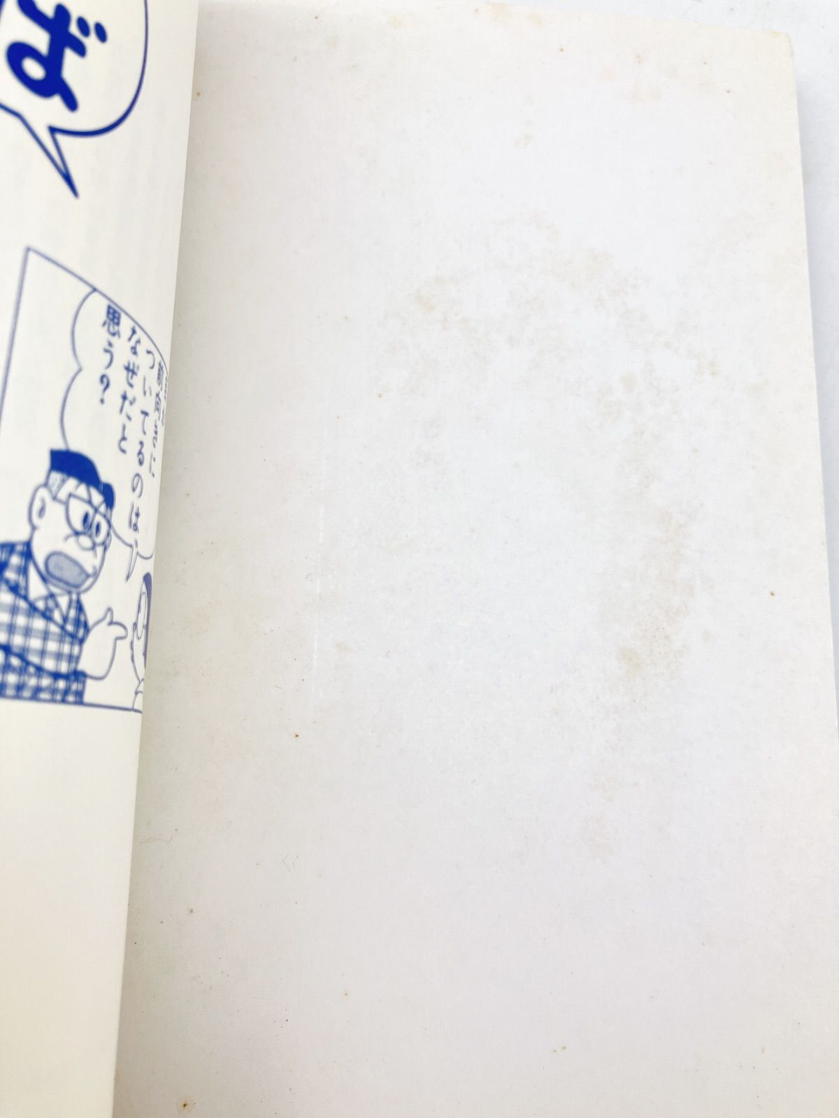 68冊】学習マンガセット ドラえもんの学習シリーズ/ドラえもん科学