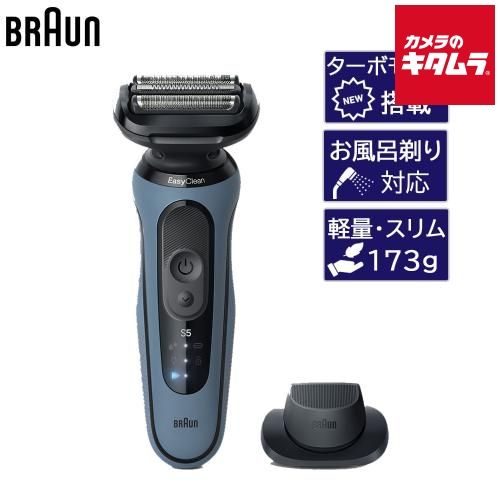 ブラウン 52-A1200S メンズシェーバー シリーズ5 単品モデル アズール