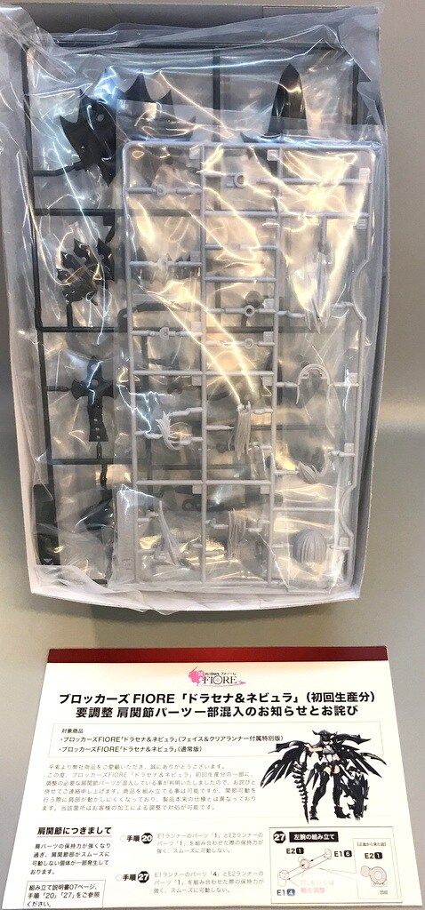 ブロッカーズ フィオーレ