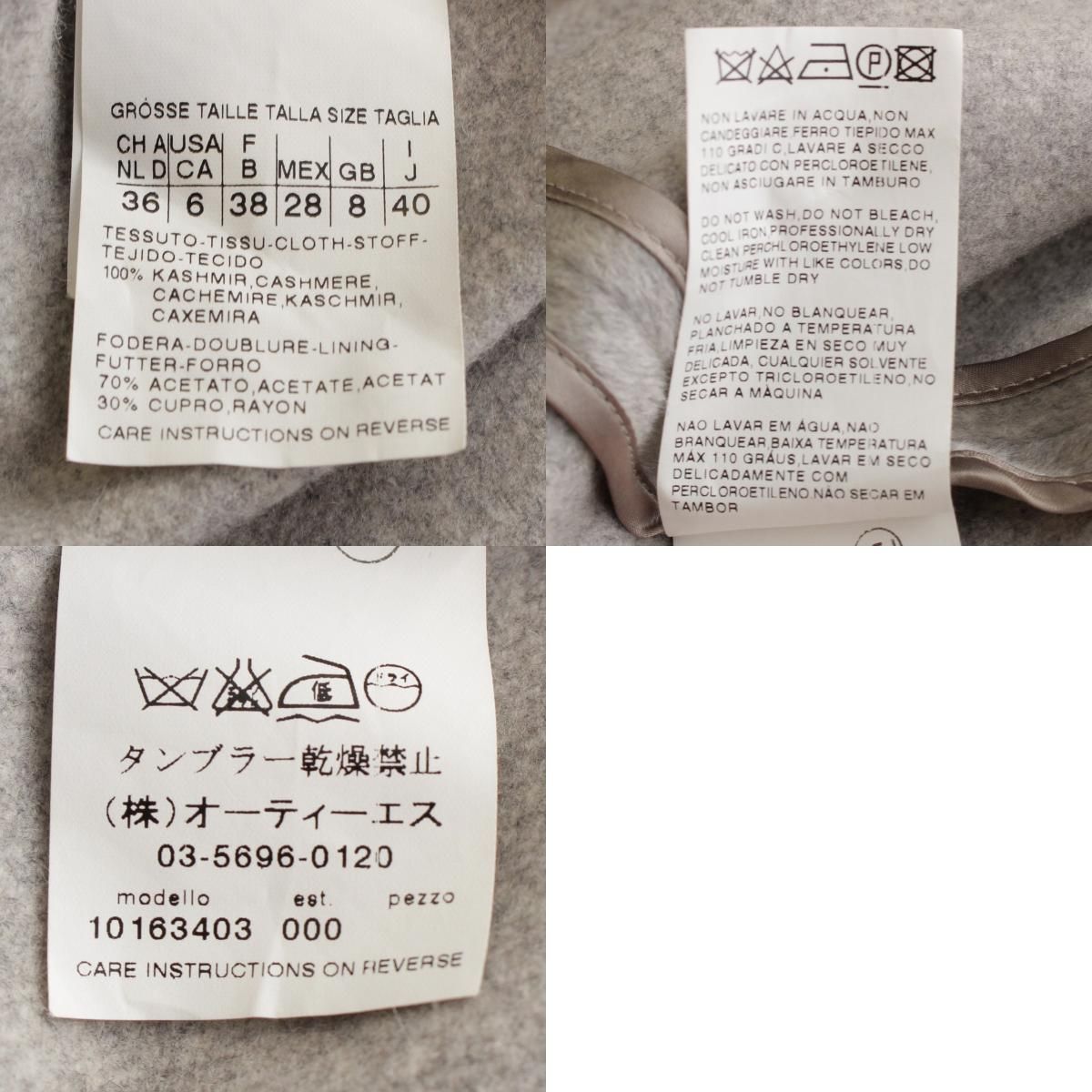 マックスマーラ マニュエラ カシミヤ オーティーエスタグ コート アウター 10163403 グレー 40 SIROKUMA-CORPORATION_COM