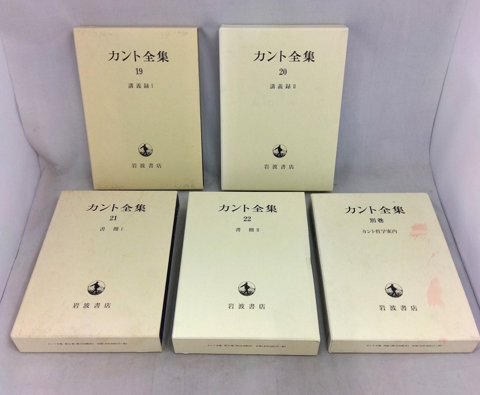 初版 岩波書店 カント全集 13冊セット 6巻10巻11巻14巻～別巻 - メルカリ