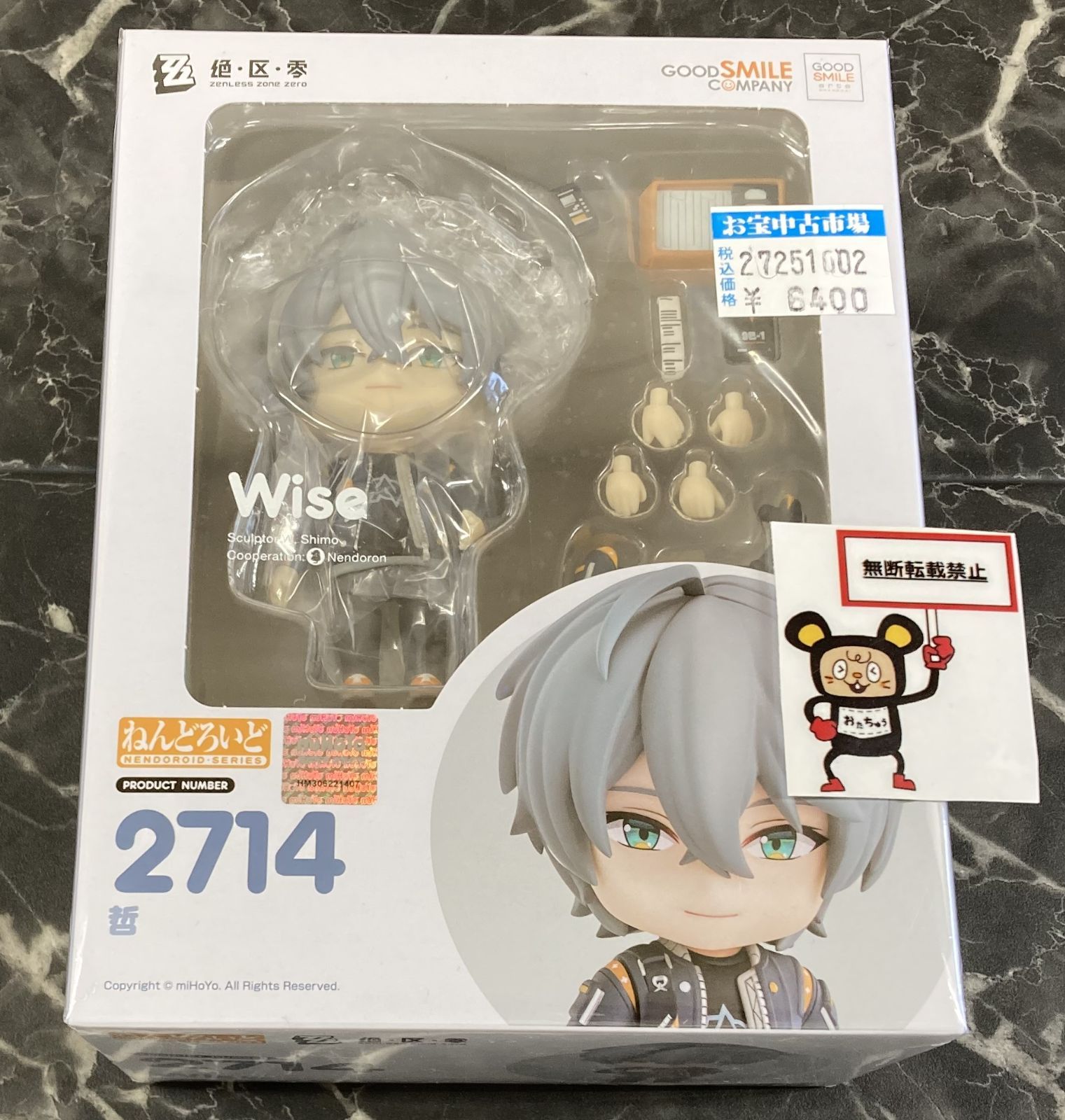 ねんどろいど アキラ 「ゼンレスゾーンゼロ」 ゼンレスゾーンゼロ