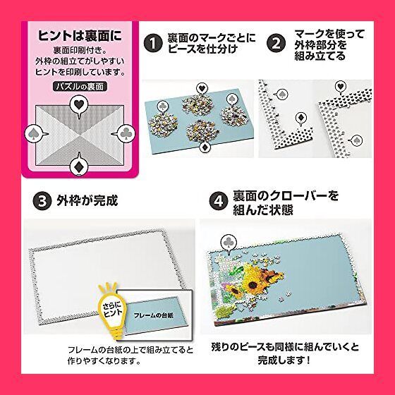 スタッフおすすめ！】やのまん(Yanoman) 1000ピース