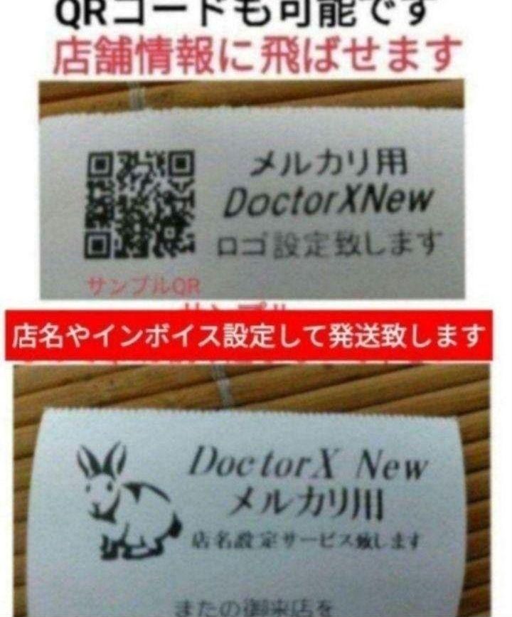 スマートレジスター SX-550R SDカード 店名設定無料 161066