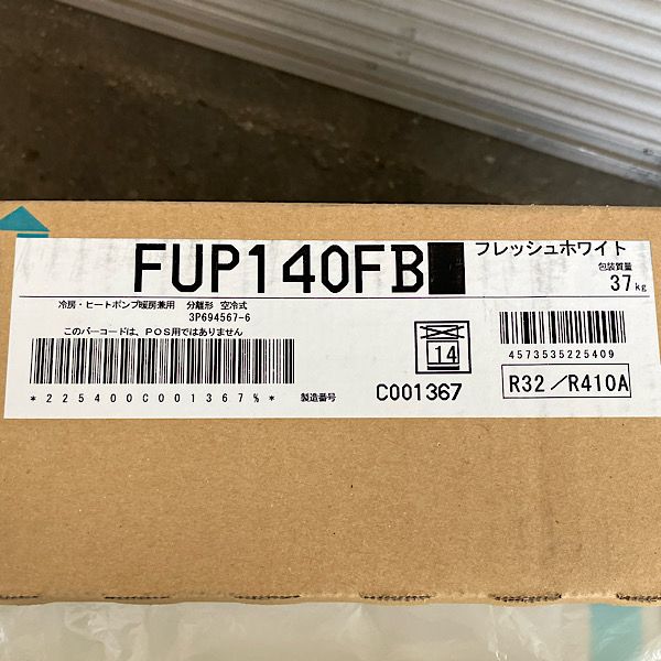 |大阪吹田| ダイキン