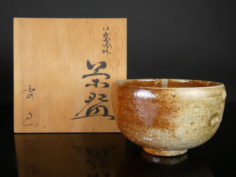 清宮】香山「伊賀焼 茶碗」共箱 幅 約12.6cm 高さ 約8cm 香山