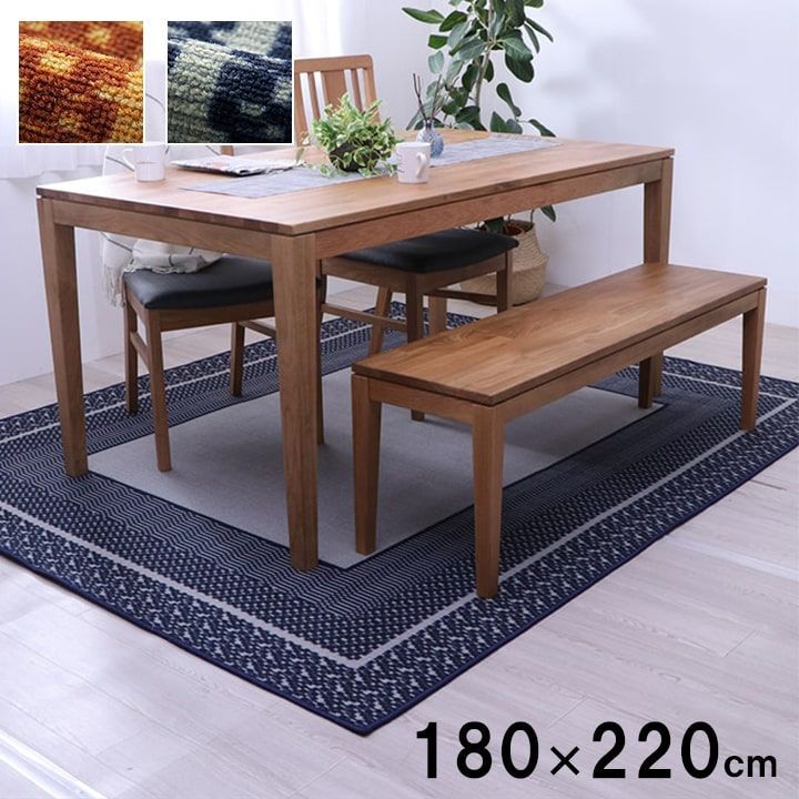ラグ ダイニングラグ ダイニングカーペット 180×220cm ネイビー はっ水 撥水 リビング カーペット 幾何柄 お手入れ簡単 傷防止 シンプル 毛足が短い 丈夫でへたりにくい 洗える おしゃれ 新生活