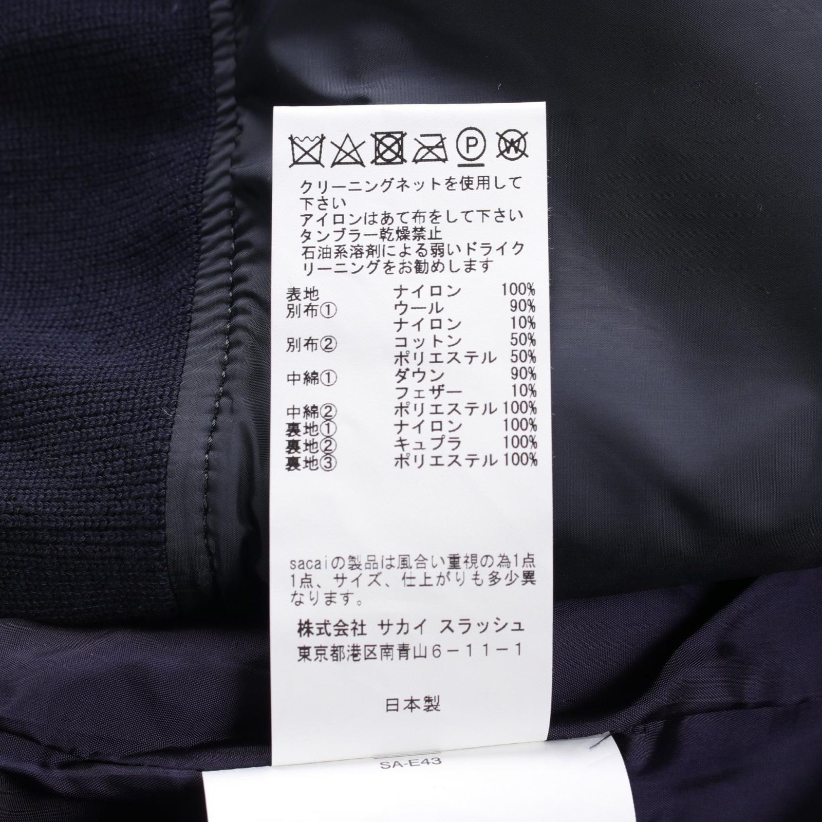 サカイ Sacai ダウンジャケット 18-04178 ネイビー ウール サカイ Sacai ダウンジャケット 18-04178 ネイビー ウール