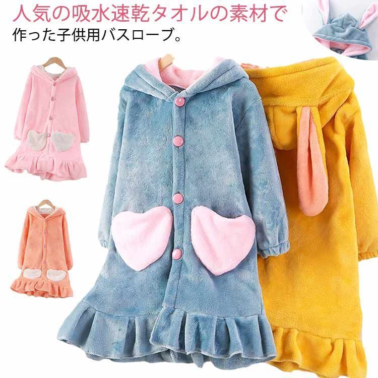 新品未使用 ハートポケット バスタオル ルームウェア フード付き 