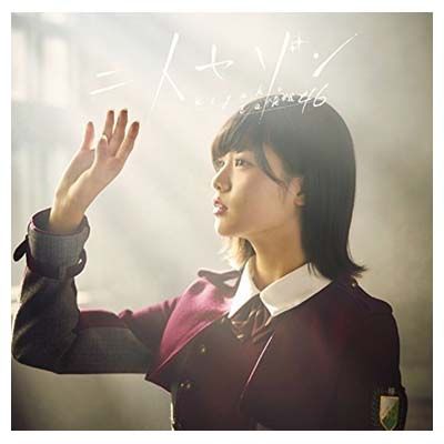 二人セゾン(TYPE-A)(DVD付) [Audio CD] 欅坂46 - メルカリ