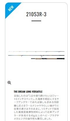  24 ワールドシャウラリミテッド 21053 R-3 その他ロッド 釣り竿 ロッド