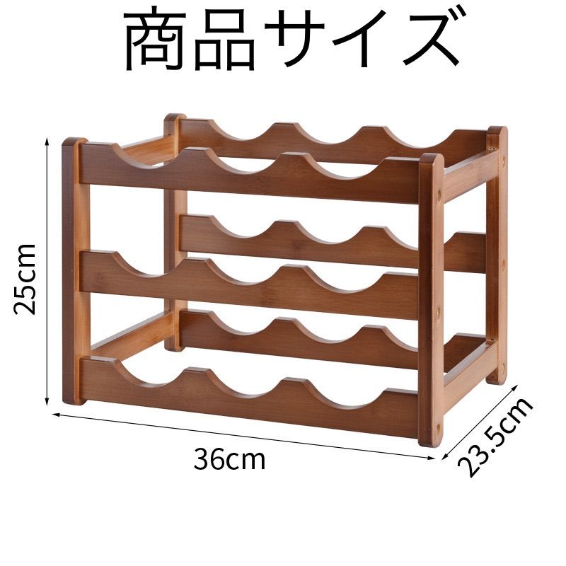 木製 ワインラック 9本収納可能 お酒収納 お酒置き - KIRORAN