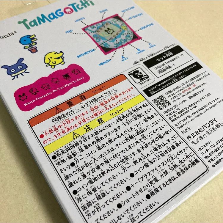 Original Tamagotchi - Milk and Cookies 