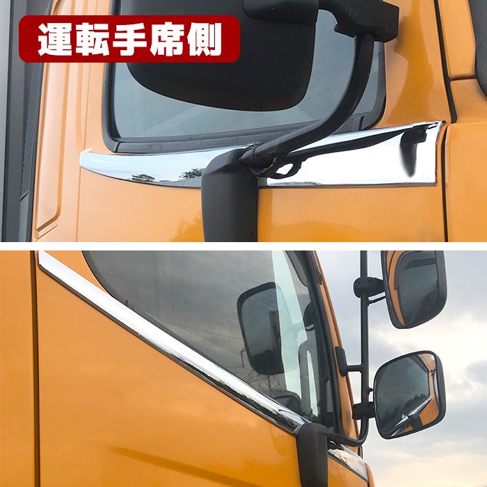 デコトラ hino 日野 レンジャー ルーフメッキ 日野 レンジャープロ エアループレンジャー メッキ ドアアッパーモール