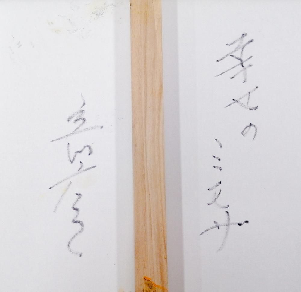 真作】【WISH】立川広己「幸せのミモザ」油彩 10号 共シール 一