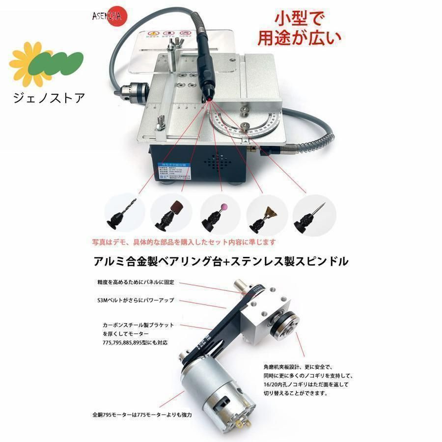 ミニテーブルソー